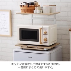 [ほぼ未使用]レンジ上ラック 冷蔵庫上ラック キッチン 収納の画像