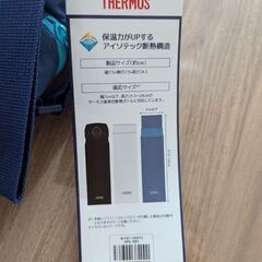【新品】THERMOSボトルカバーの画像