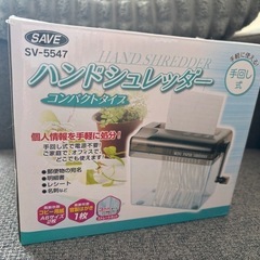 ハンドシュレッダー説明書付き