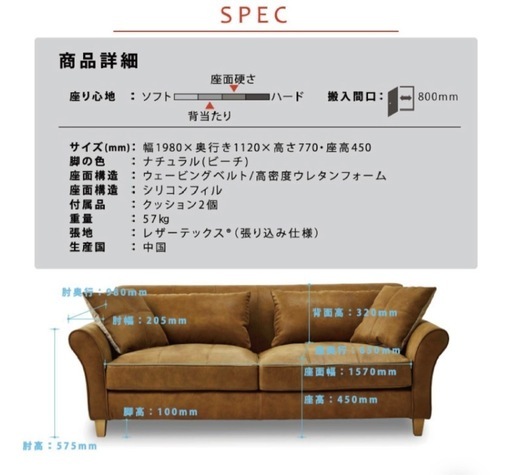 【関家具】カザル 3人掛けソファ 幅198㎝ レザーテックス