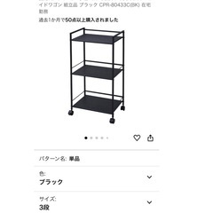 [ほぼ未使用]スチールラック 3段 幅44×奥行31.5×高さ7...