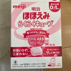 ほほえみらくらくキューブ
