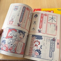 一年生　漢字　まんが　漢字辞典　チャレンジ　進研ゼミの画像