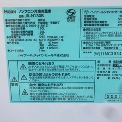 冷蔵庫

