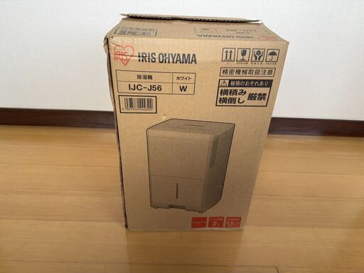 アイリスオーヤマ　除湿器　IJC-J56