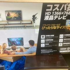液晶テレビの画像