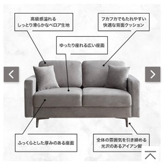 グレー ワイドベロアソファの画像