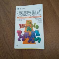 高校英語 参考書４冊、現国単語１冊の画像