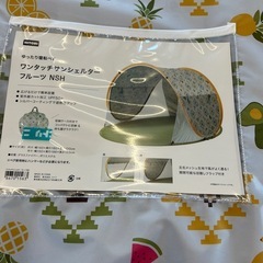 M2503-449 配送不可 NITORI ワンタッチサンシェルター フルーツ NSH キズ汚れ有りの画像