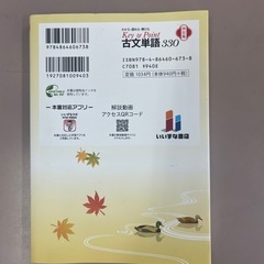 いろは Key & Point 古文単語330の画像