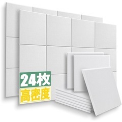 【決まりました】吸音ボード