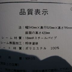 折り畳み　レジャーイス３脚　未使用の画像