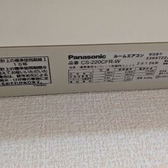 エアコン2台ありますの画像