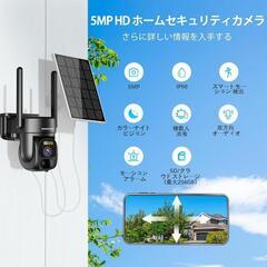 新品未使用　防犯カメラ ワイヤレス 屋外 ソーラー 自動追跡 監視カメラ　スマホ連動の画像