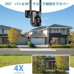 新品未使用　防犯カメラ ワイヤレス 屋外 ソーラー 自動追跡 監視カメラ　スマホ連動の画像