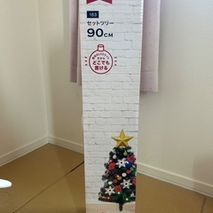 【０円】クリスマスツリー