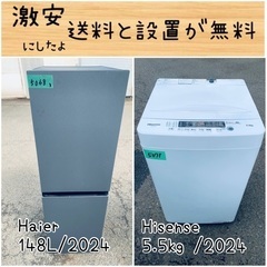 送料設置無料！！限界価格挑戦！！新生活家電♬洗濯機/冷蔵庫♬