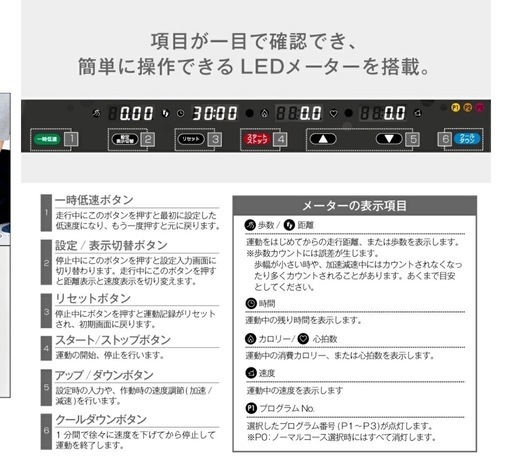 フラットジョグ　ランニングマシン