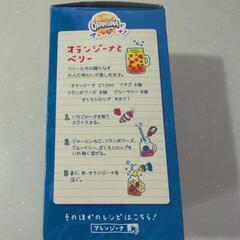 メリーオランジーナの画像