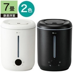 ニトリ　加湿器