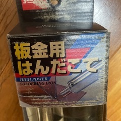 未開封ハンダコテステンドグラスの画像