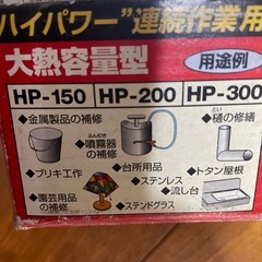 未開封ハンダコテステンドグラスの画像