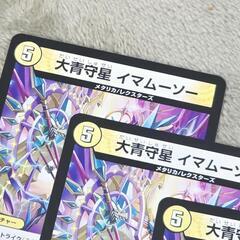 デュエル・マスターズ/デュエマ 大青守星 イマムーソー ノーマル 4枚セット 裏面に白カケ有りの画像