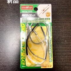 エーモン整流ダイオードled自作diyに　新品　早いもの勝ち！