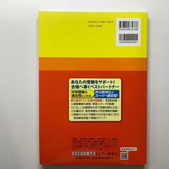明治学院中学校　過去問　2025年　特典付きの画像