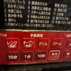 HITACHIヘルシーシェフ電子レンジの画像