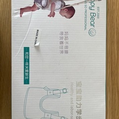 ベビー歩行練習