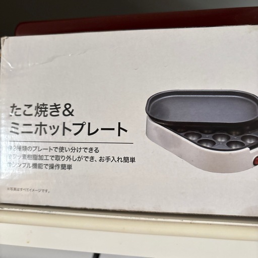 ホットプレート