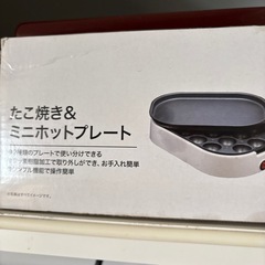 ホットプレート