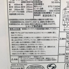 【決まりました】☆オーブンレンジ　SHARP  RE-A15KS-W  2018年製の画像