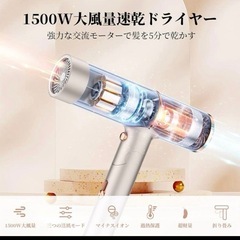 新品　サロン専用✨ドライヤー コンパクト マイナスイオン 折りたたみ 1500Wの画像