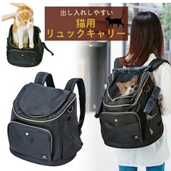 猫　リュック　バッグ　キャリーバック　ペットキャリー　ネコ　キャリー 