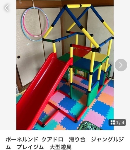 ★購入者決定★ボーネルンド  滑り台
