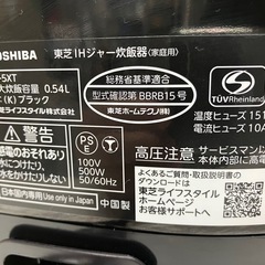 A2503-692 東芝 IHジャー炊飯器 3合炊き RC-5XT 2023年製 通電確認済み キズ汚れ有りの画像
