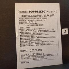 《受け取りの方決まりました》台、テーブルの画像