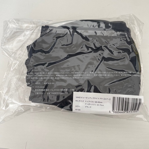 viageブラ エアー　ML ブラック 新品未使用　3枚セット
