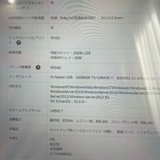 EPSON PX-M6011F