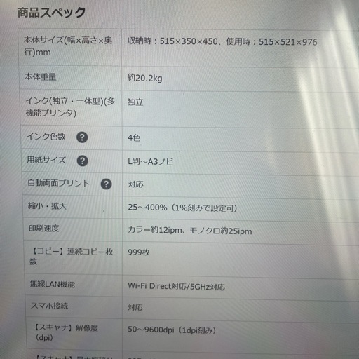 EPSON PX-M6011F