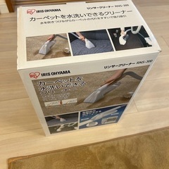 IRIS OHYAMA☆リンサークリーナーRNS-300の画像
