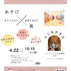 長久手ママのWA 4/22