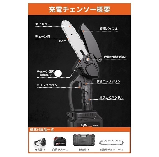 新品未使用未開封品です‼️‼️‼️ チェーンソー 充電式 電動ノコギリ ハンディチェーンソー バッテリー2個搭載 ミニチェーンソー 電