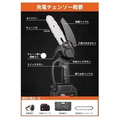 新品未使用未開封品です‼️‼️‼️ チェーンソー 充電式 電動ノコギリ ハンディチェーンソー バッテリー2個搭載 ミニチェーンソー 電動チェーンソー 小型チェーンソー【薪割り/薪作り/枝切り/庭木の剪定】替刃付き ミニ電動のこぎり 家庭用 木工切断 園芸設備 収納箱付き 日本語説明書の画像