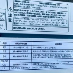 ①✅Hisense 電気洗濯機✅ ✅HW-K70J✅の画像