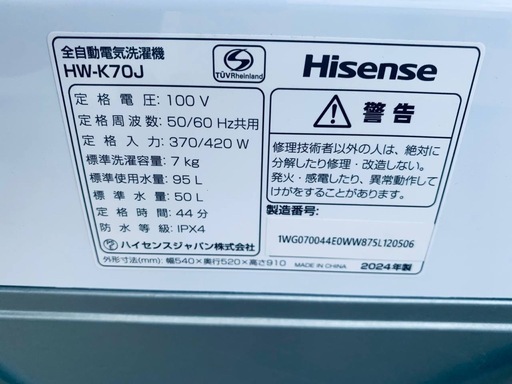 ①✅Hisense 電気洗濯機✅ ✅HW-K70J✅