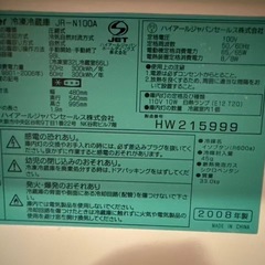 (譲渡先決定)一人暮らし　冷蔵庫の画像