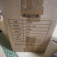 超音波式3.5L加湿器の画像